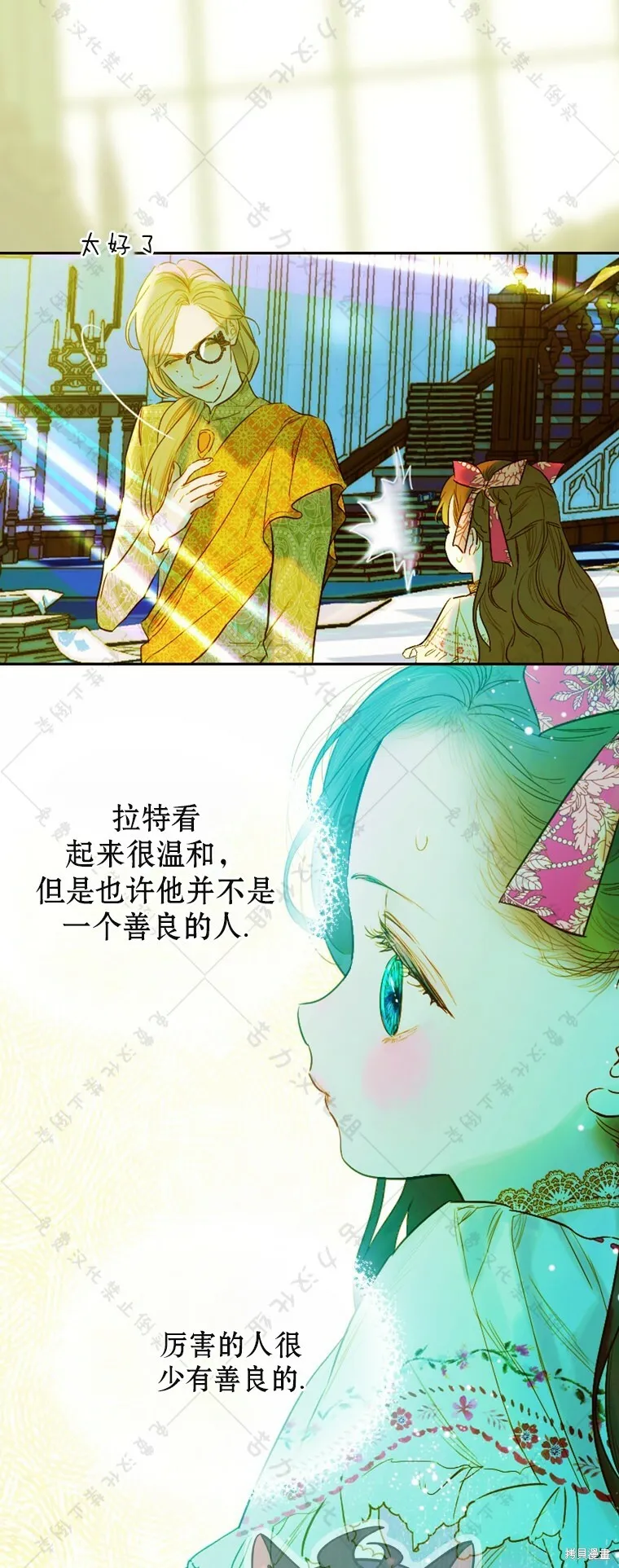 第9话 第9页
