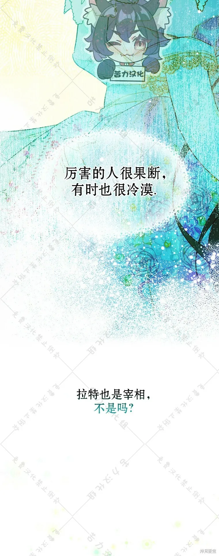 第9话 第10页
