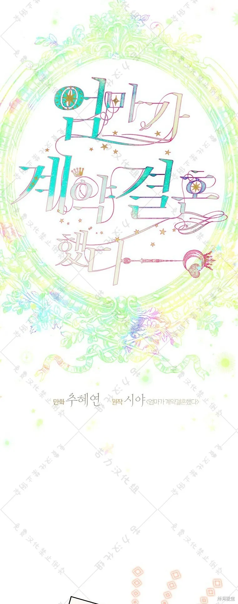 第9话 第11页