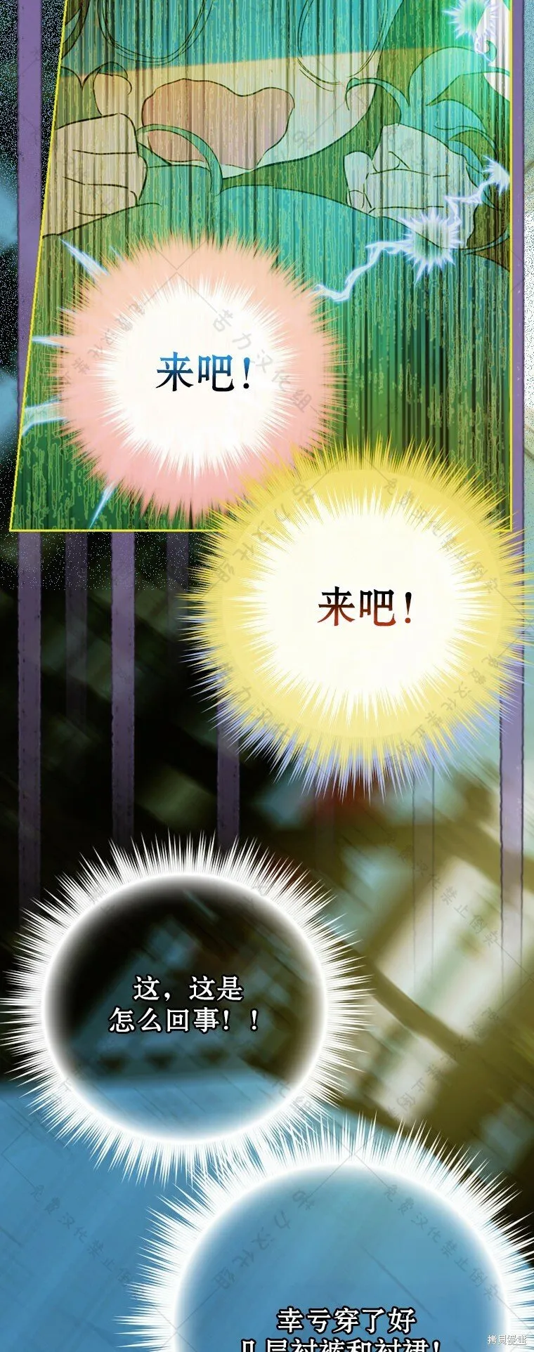 第9话 第17页