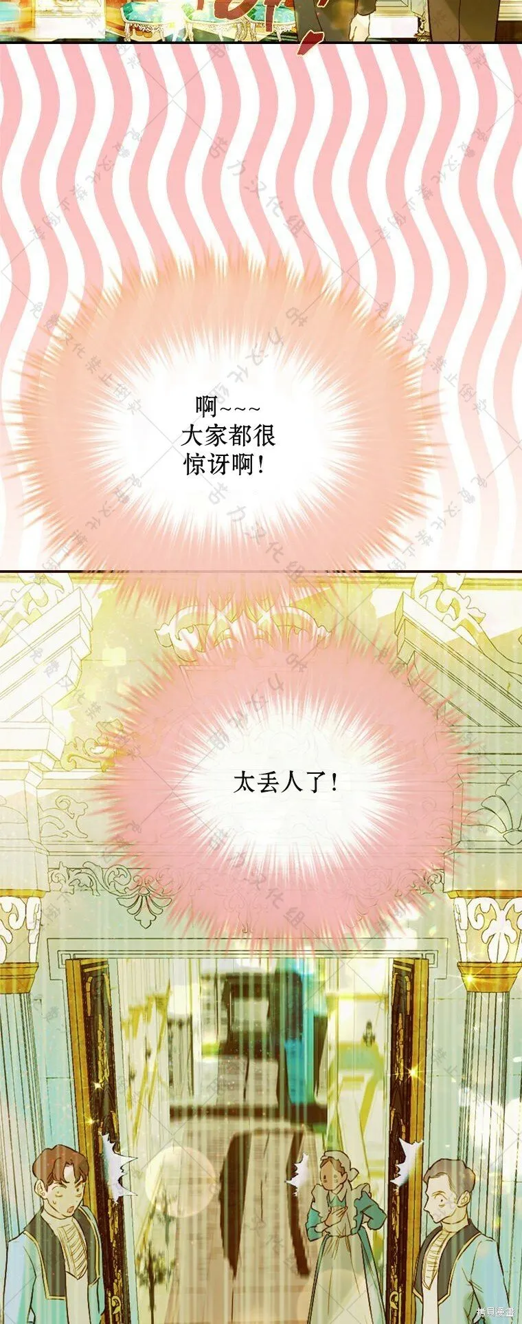 第9话 第20页