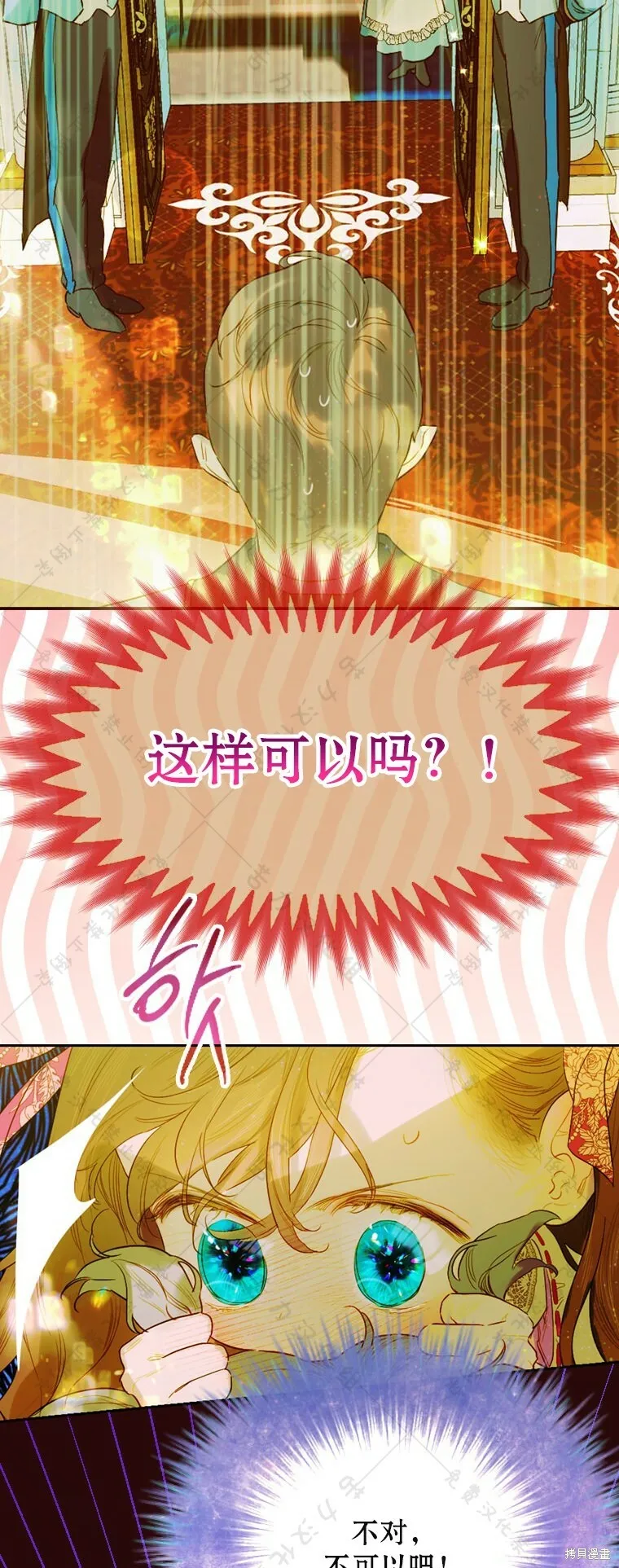 第9话 第21页