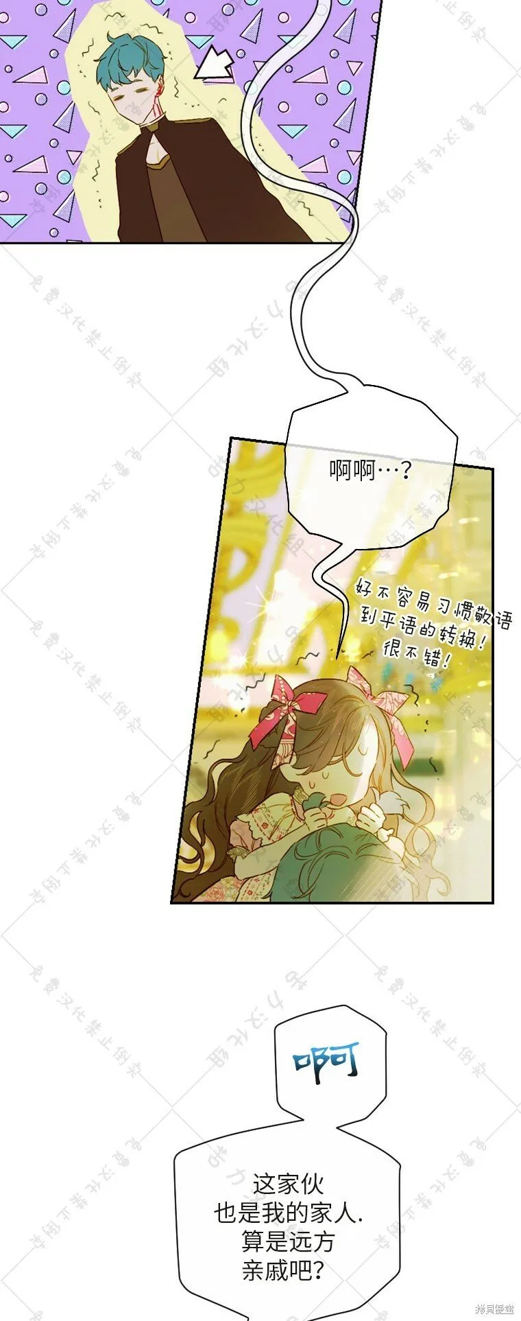 第9话 第28页