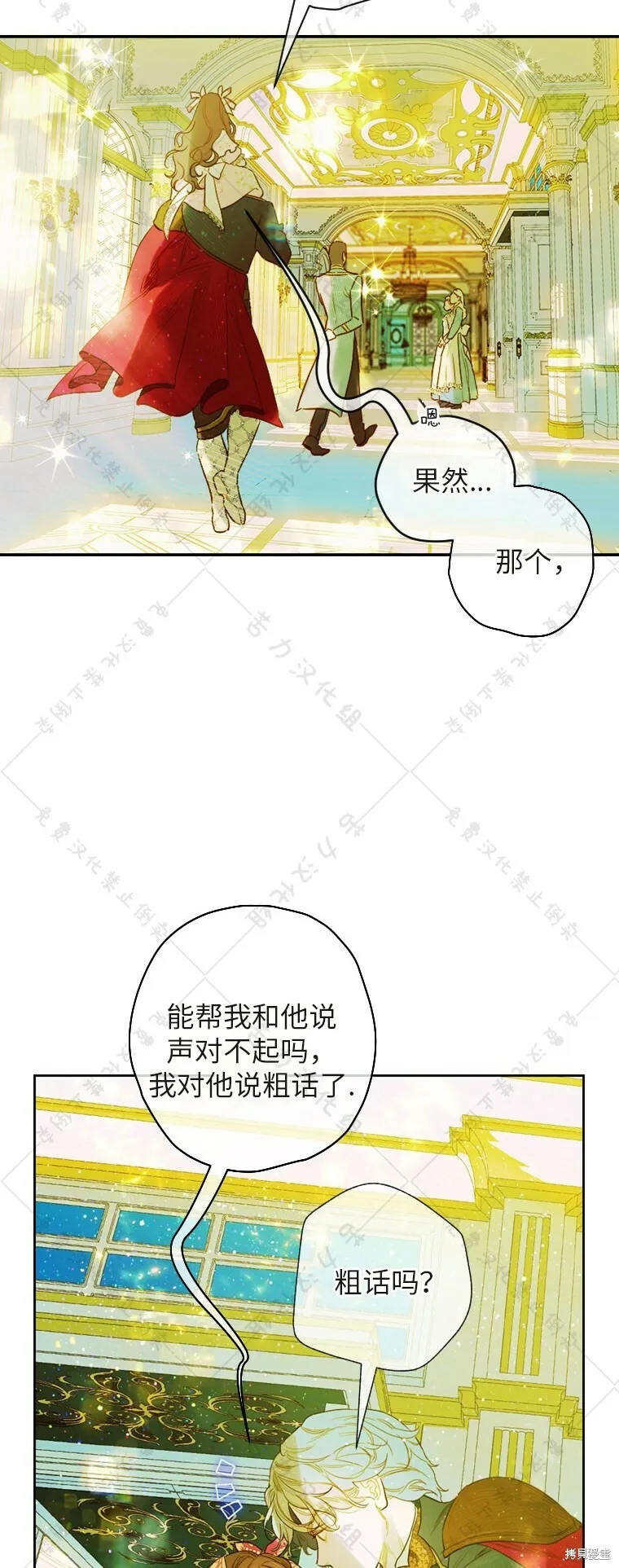 第9话 第29页