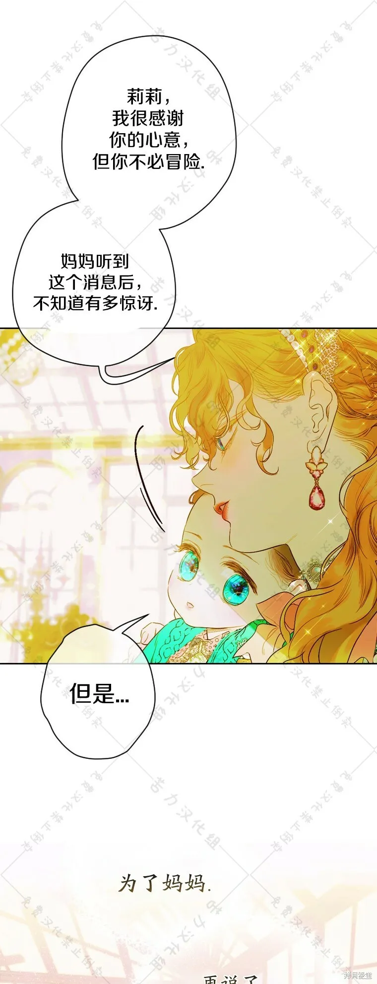 第9话 第61页
