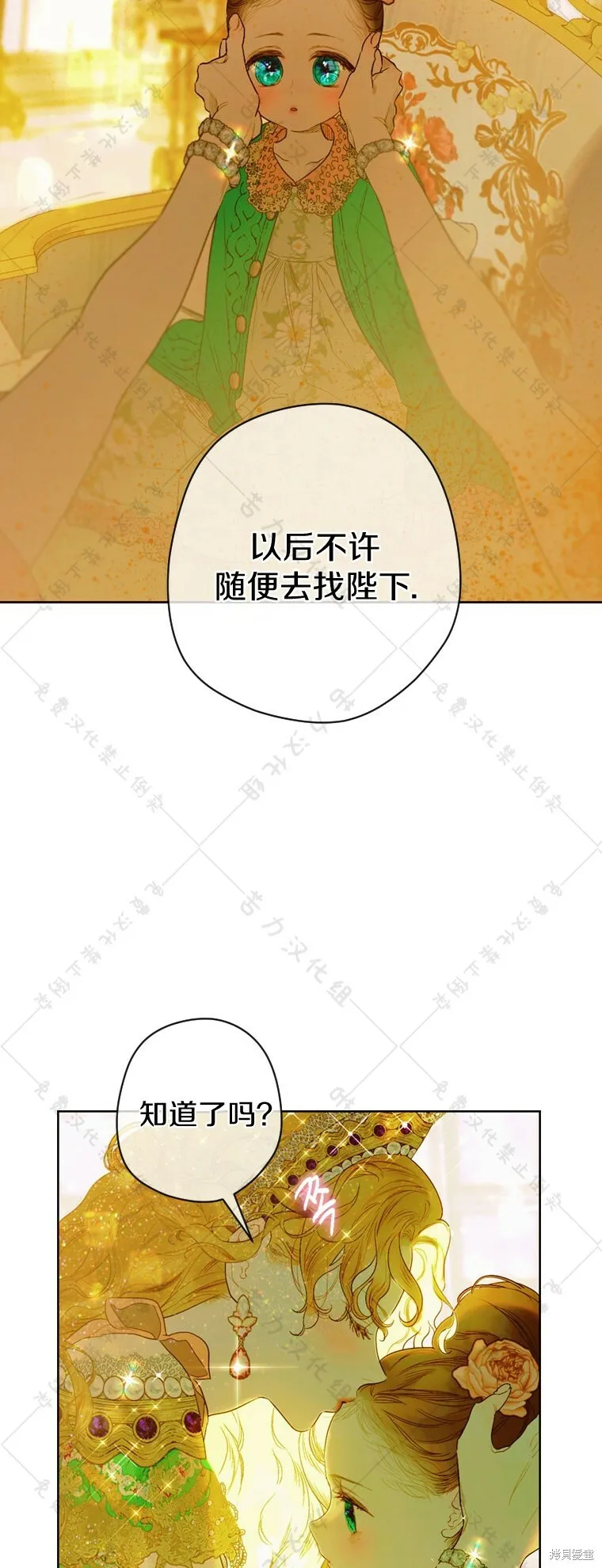 第10话 第3页