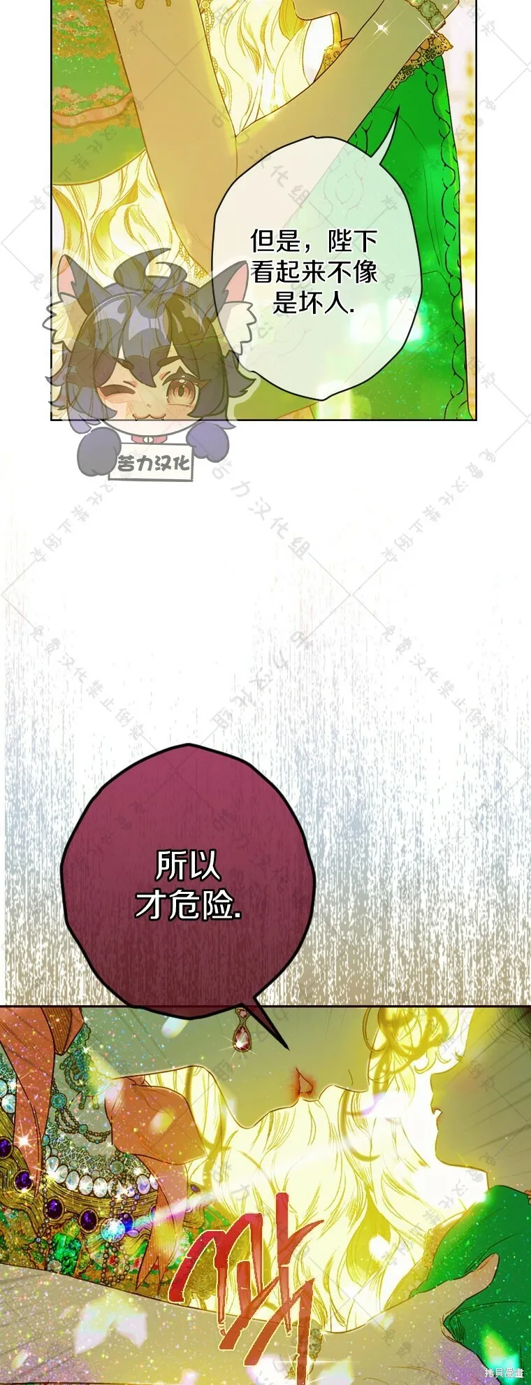 第10话 第4页