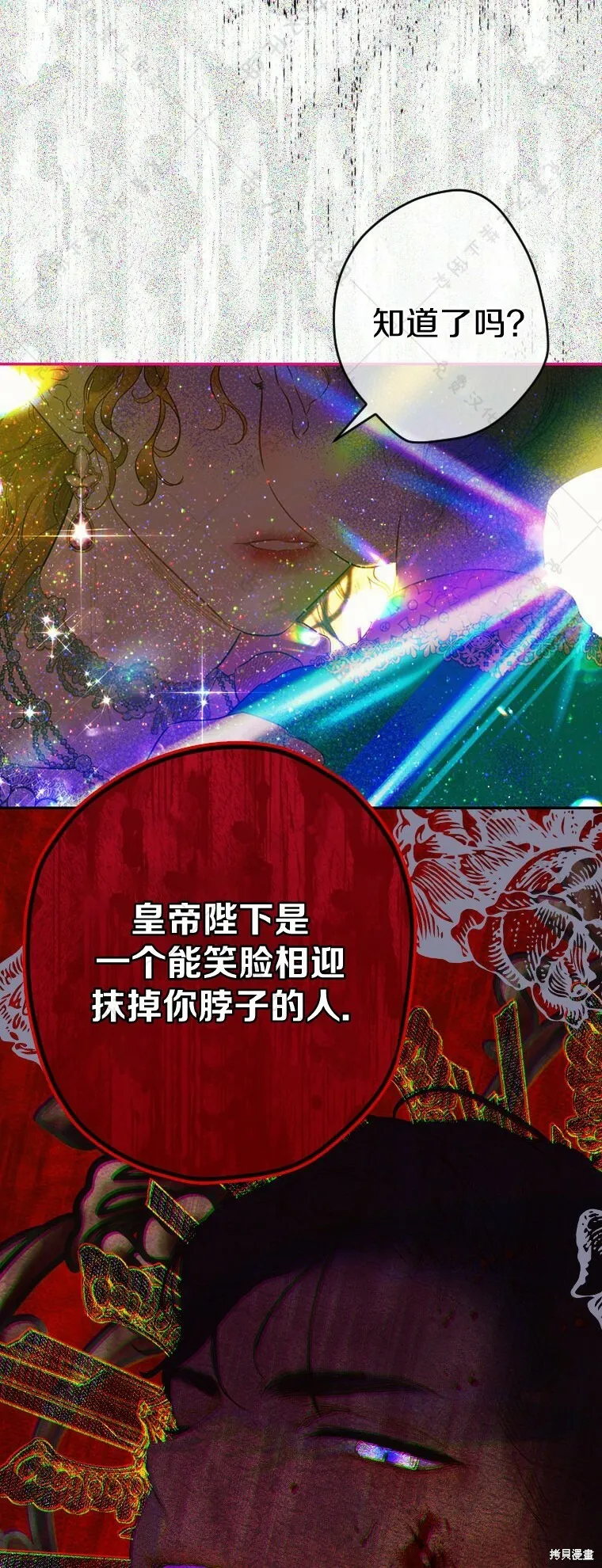 第10话 第6页