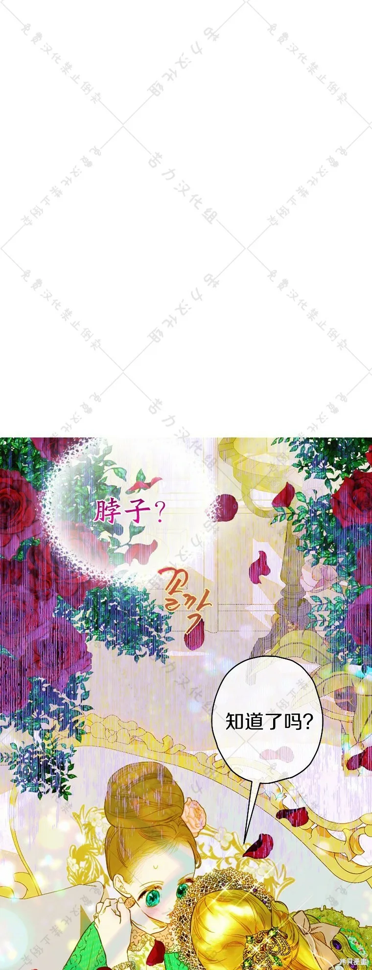 第10话 第9页