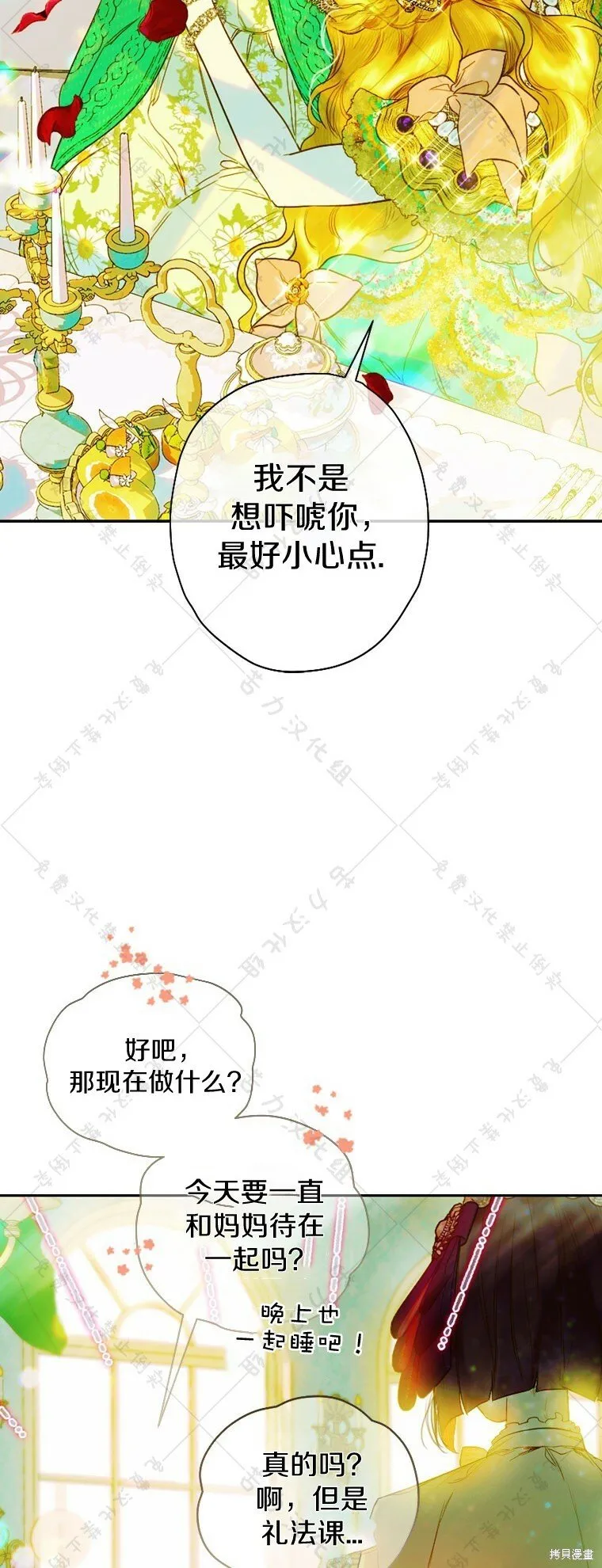 第10话 第10页