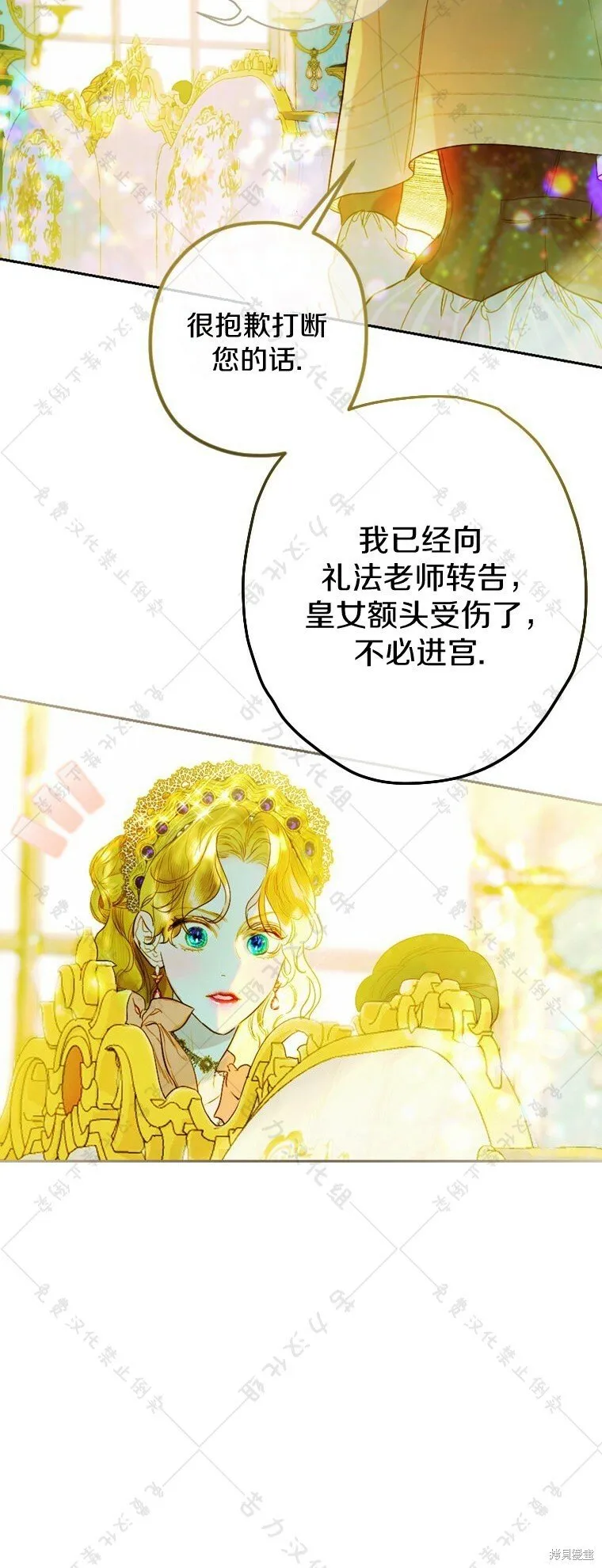 第10话 第11页
