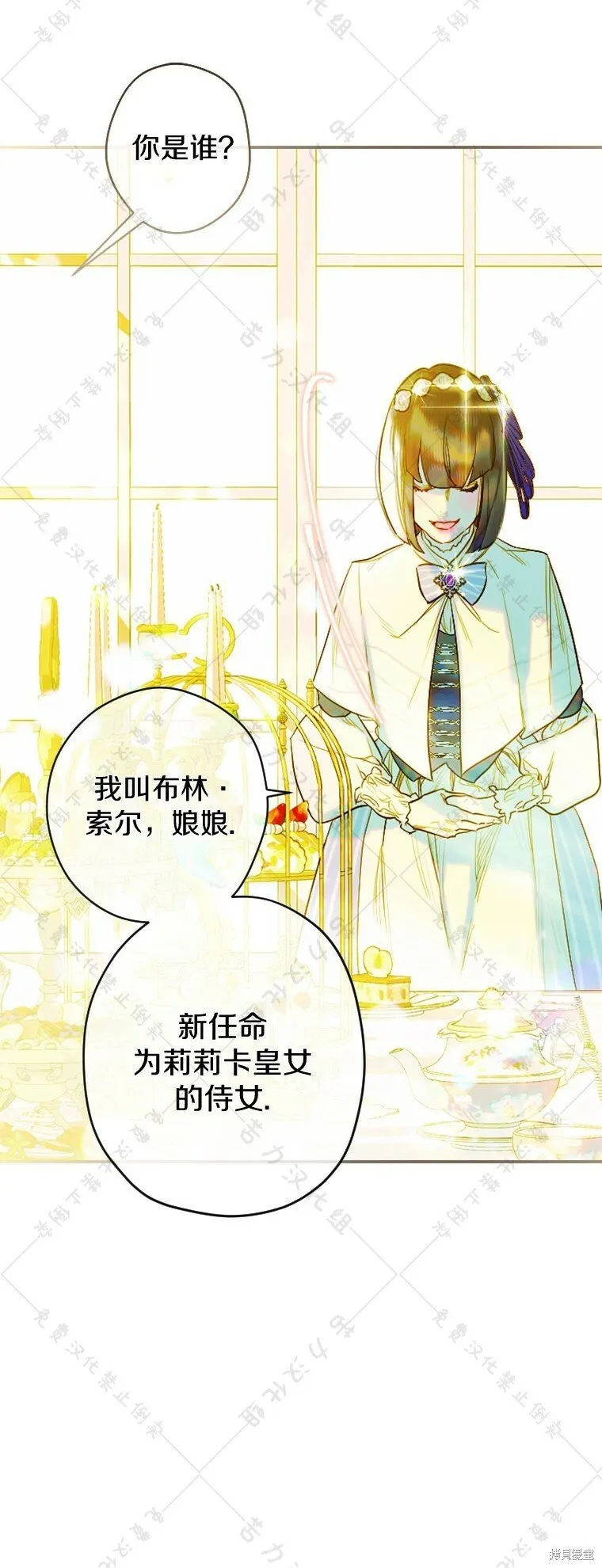 第10话 第12页