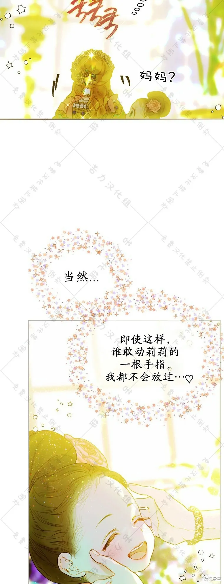 第10话 第21页