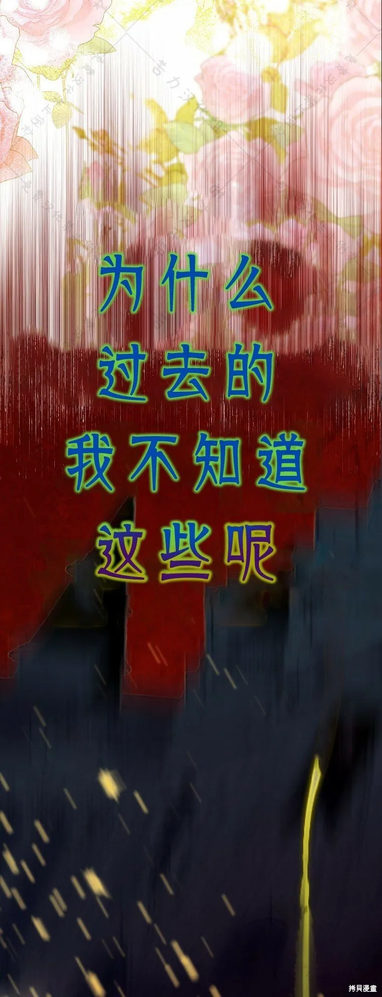 第10话 第23页
