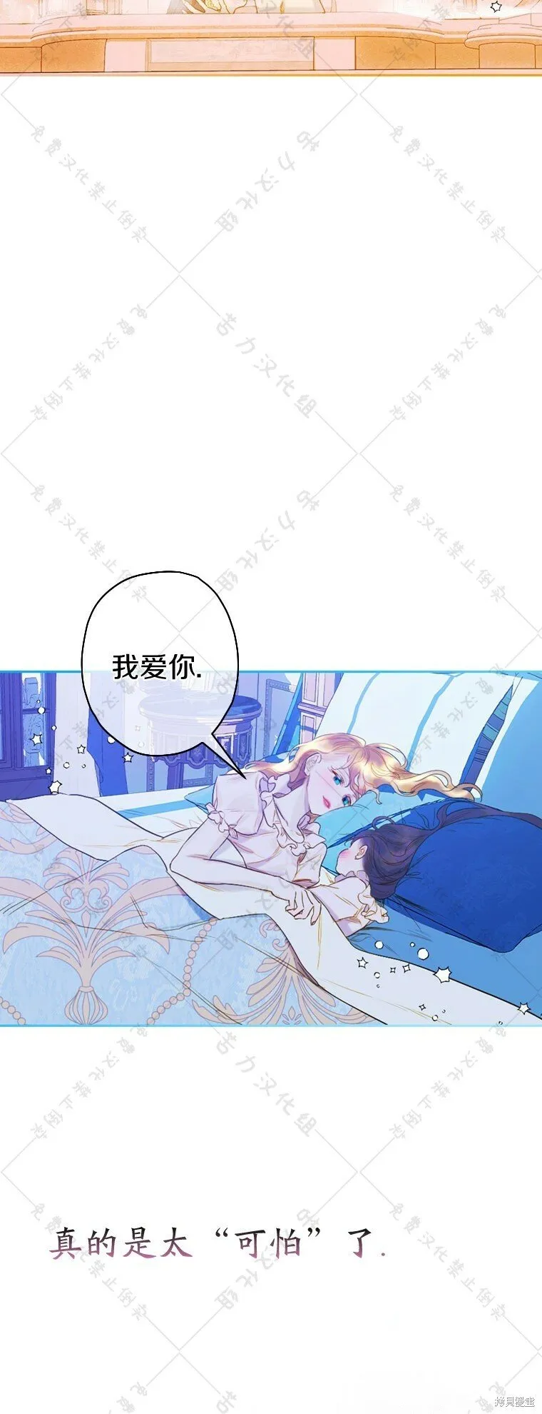 第10话 第33页