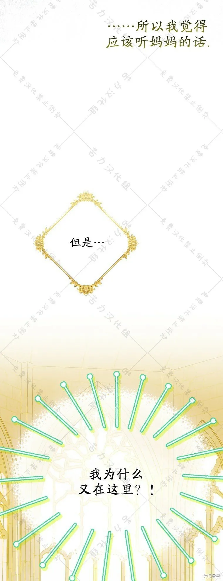 第10话 第35页