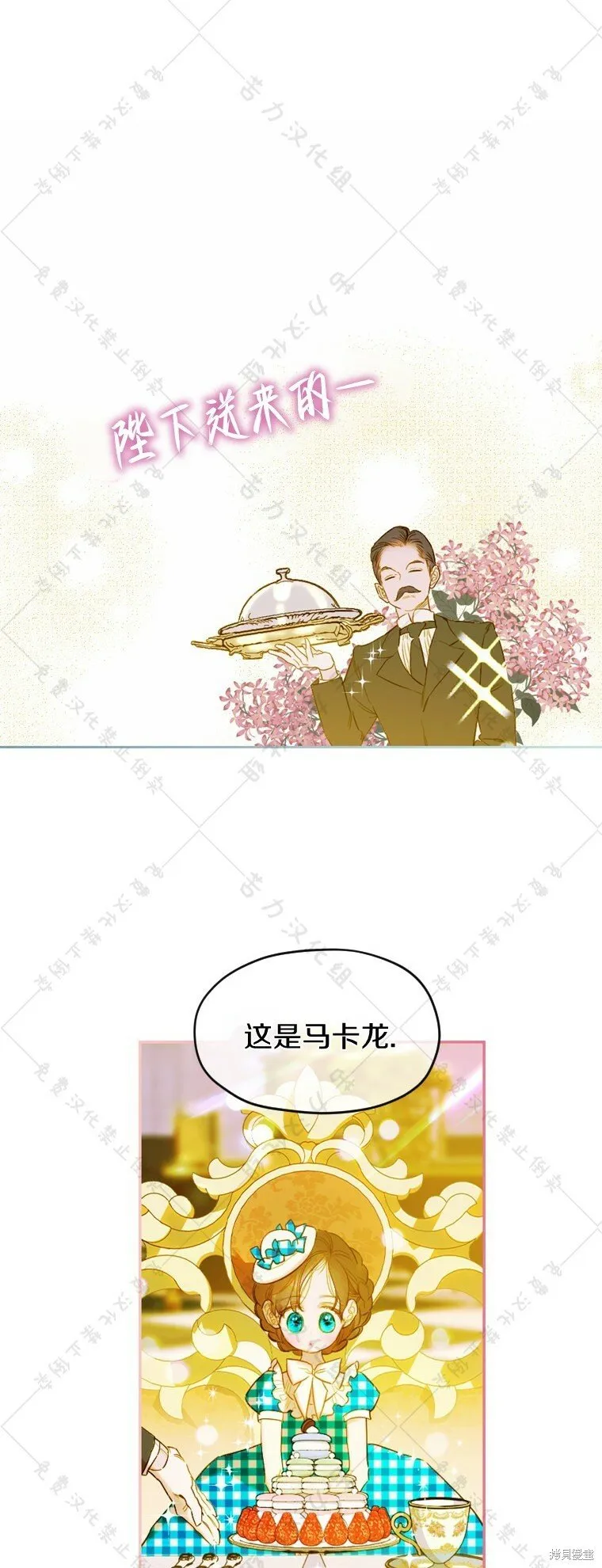 第10话 第38页