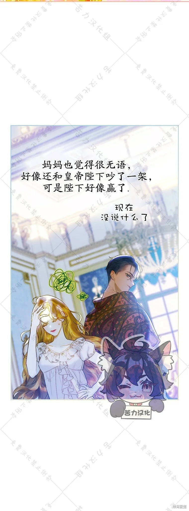 第10话 第42页