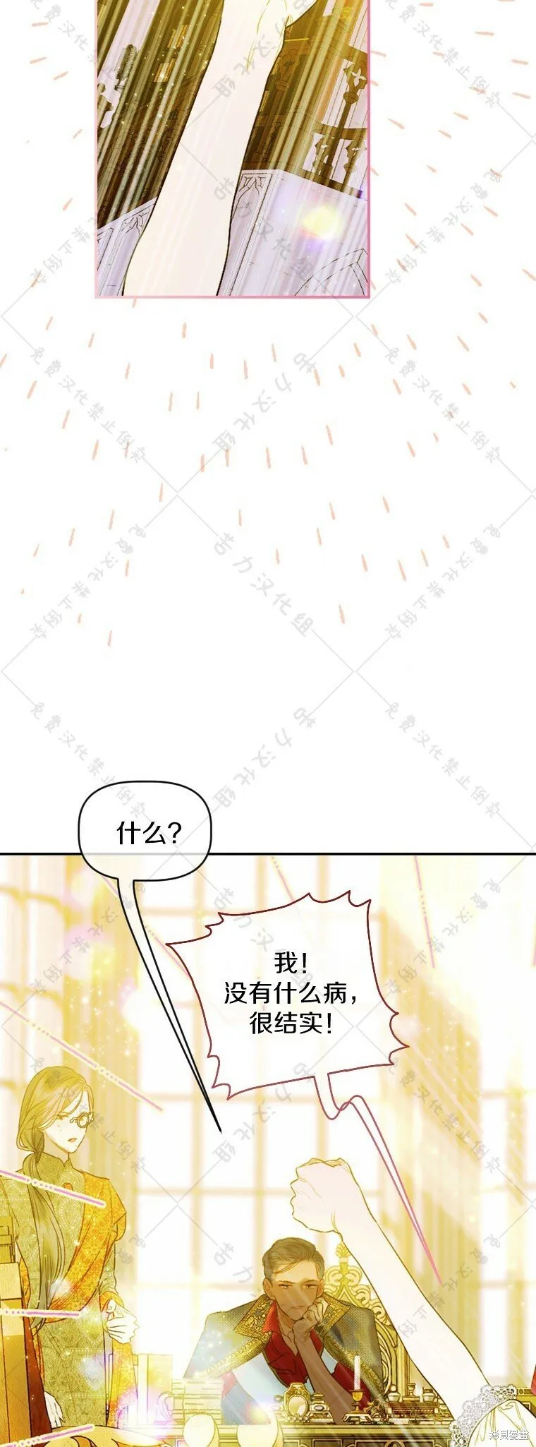 第10话 第49页