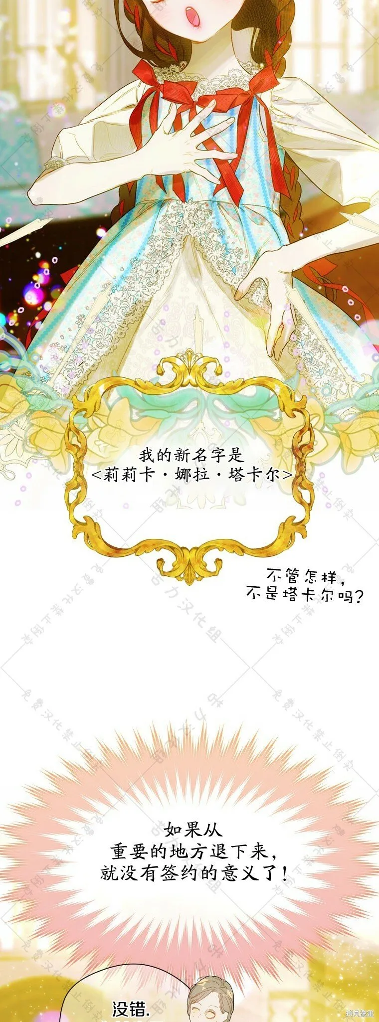 第10话 第52页