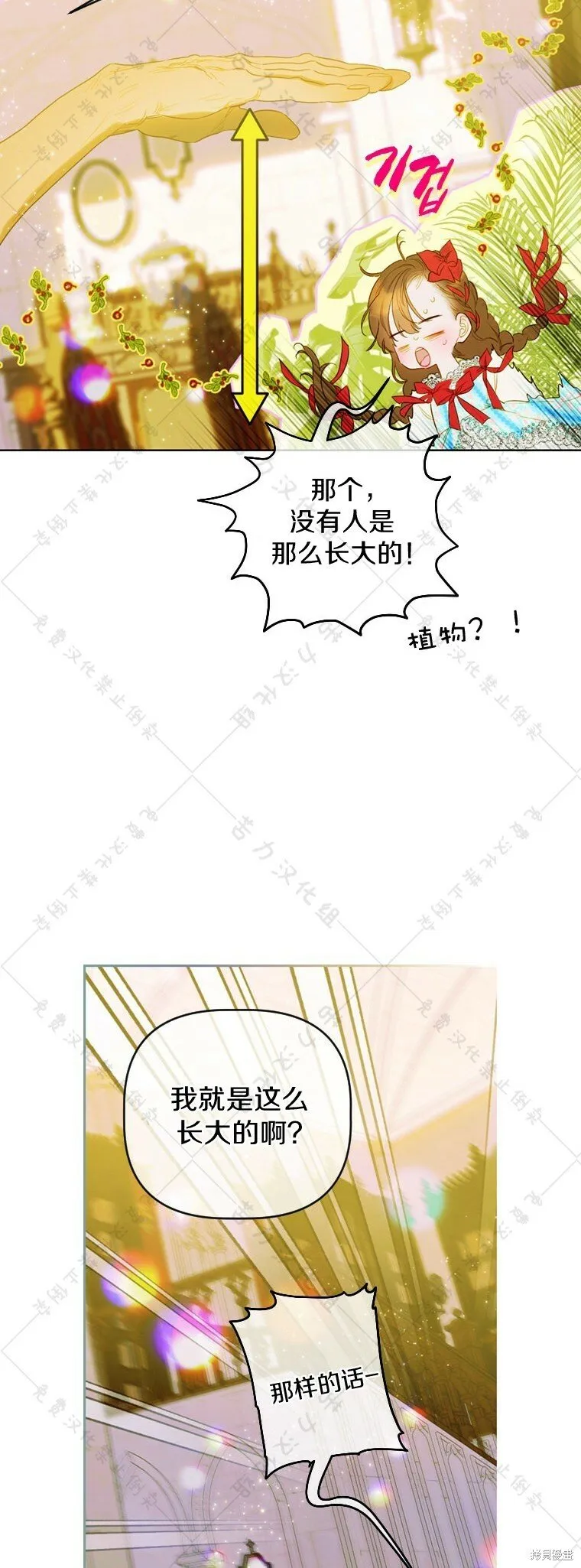 第10话 第54页