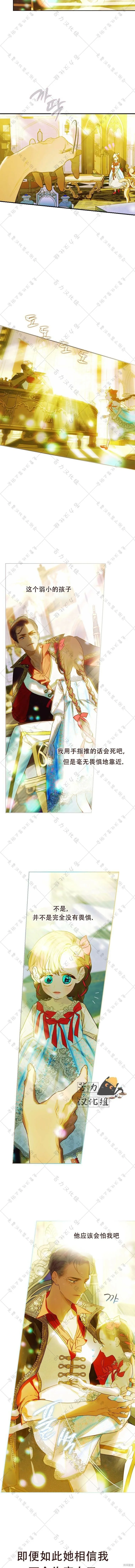 第11话 第3页