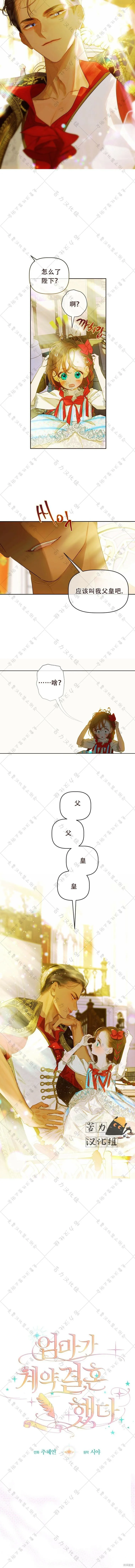 第11话 第5页
