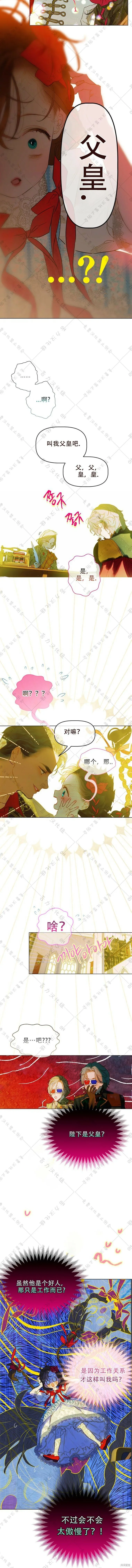 第11话 第8页