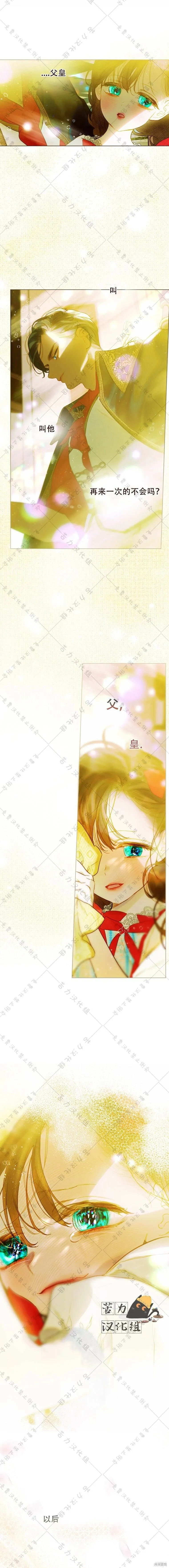 第11话 第14页