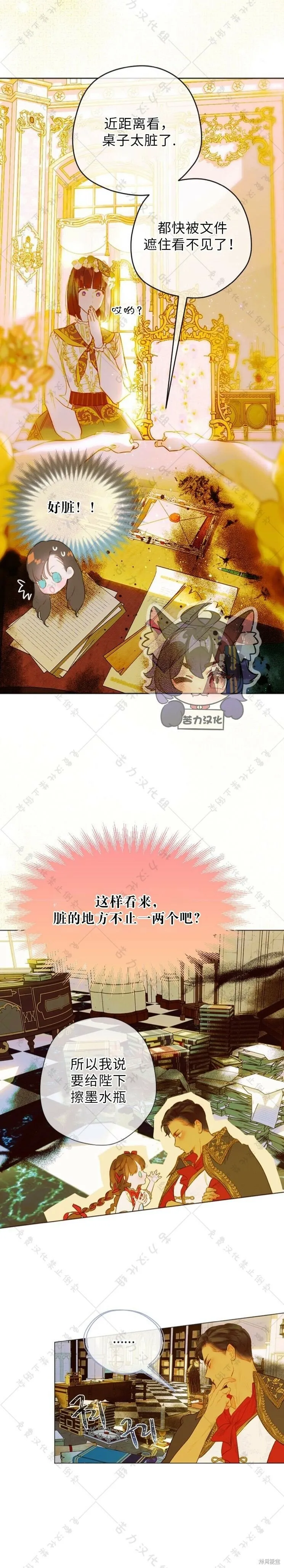 第12话 第2页