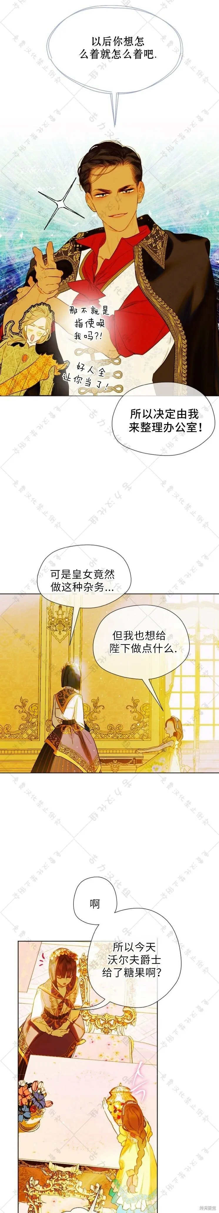 第12话 第3页