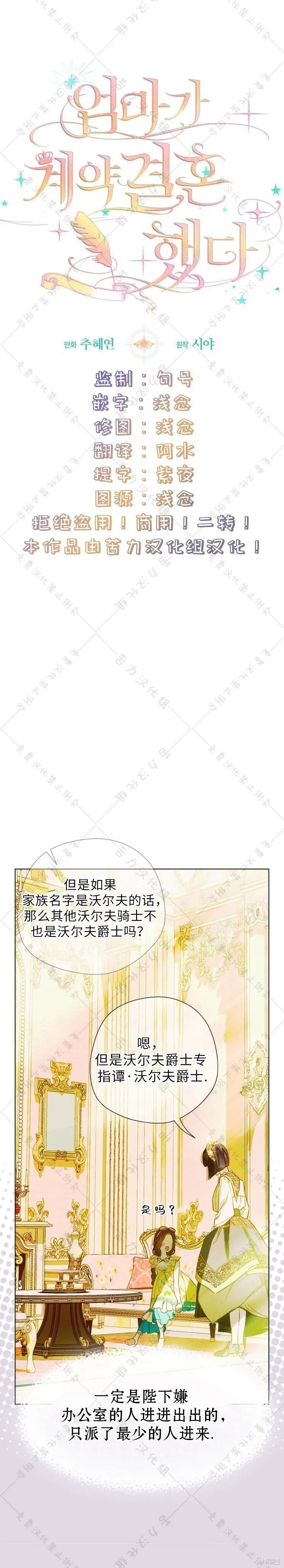第12话 第5页