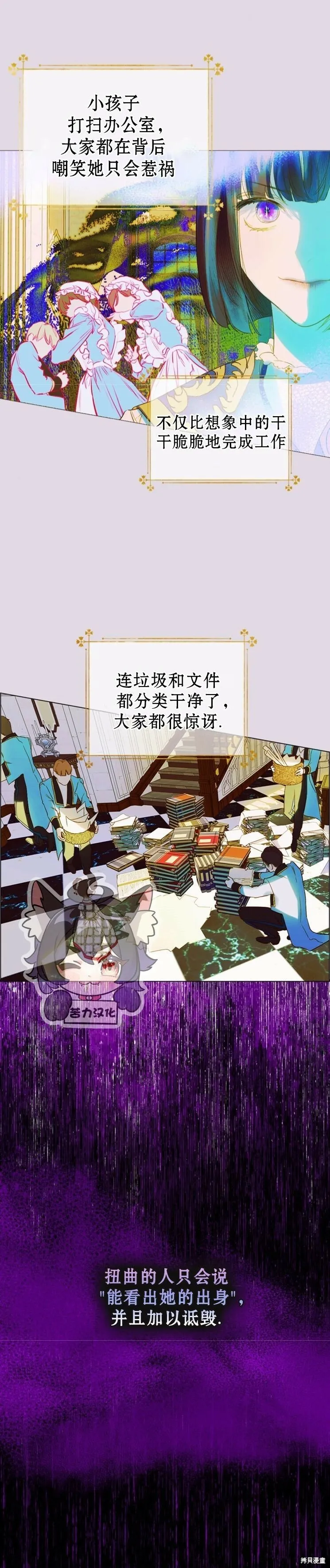 第12话 第6页