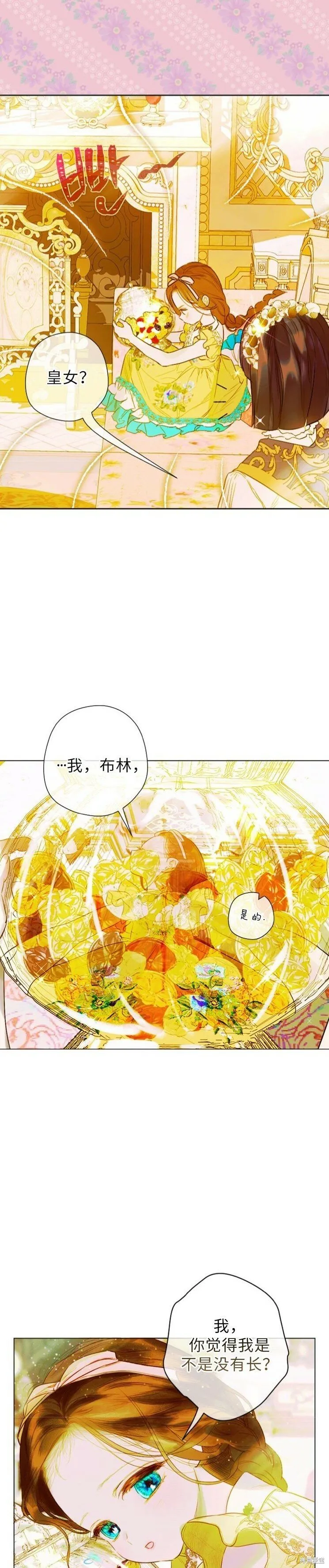 第12话 第9页