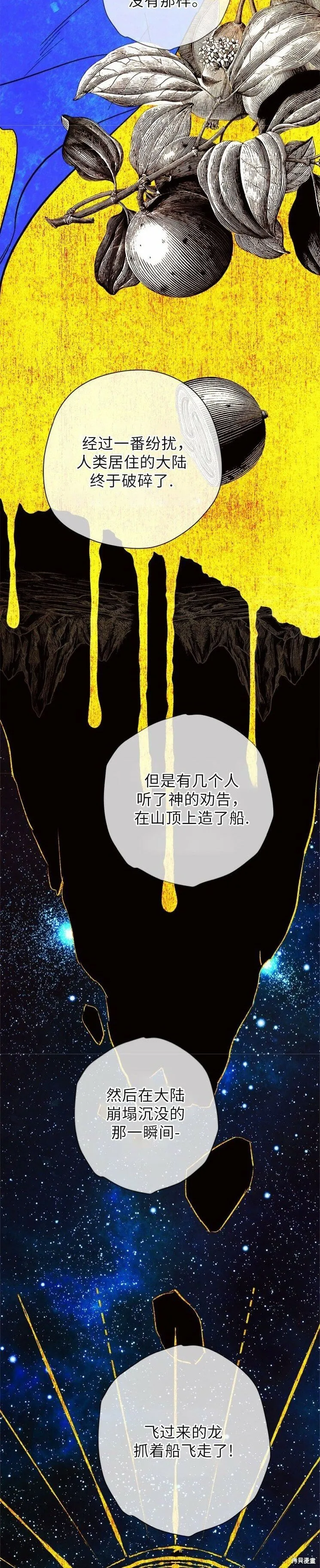第12话 第14页