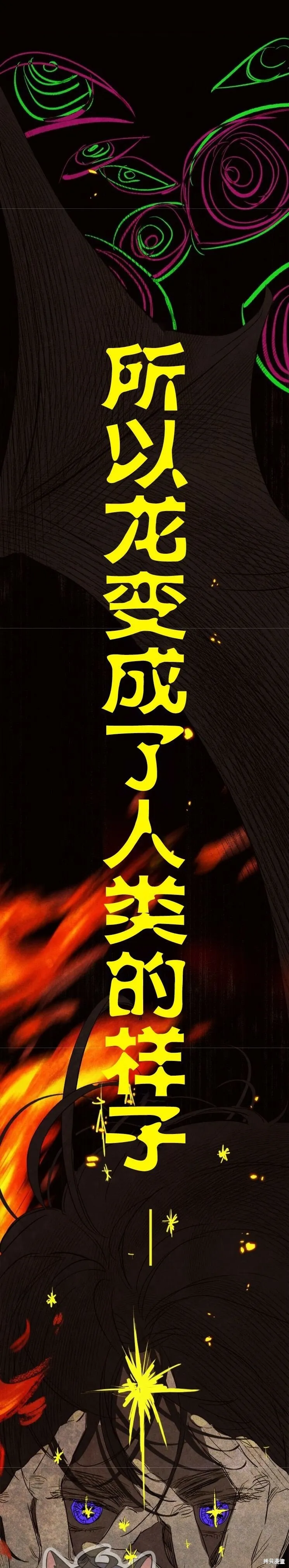 第12话 第16页