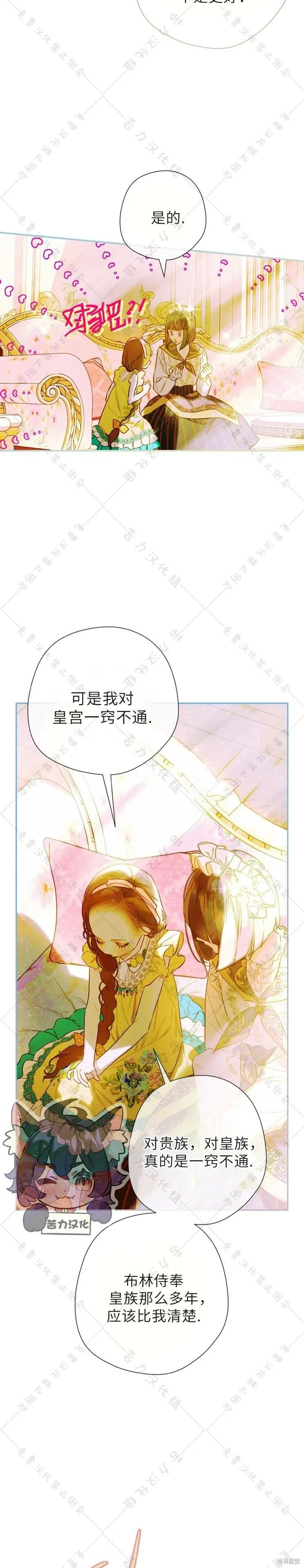 第12话 第25页