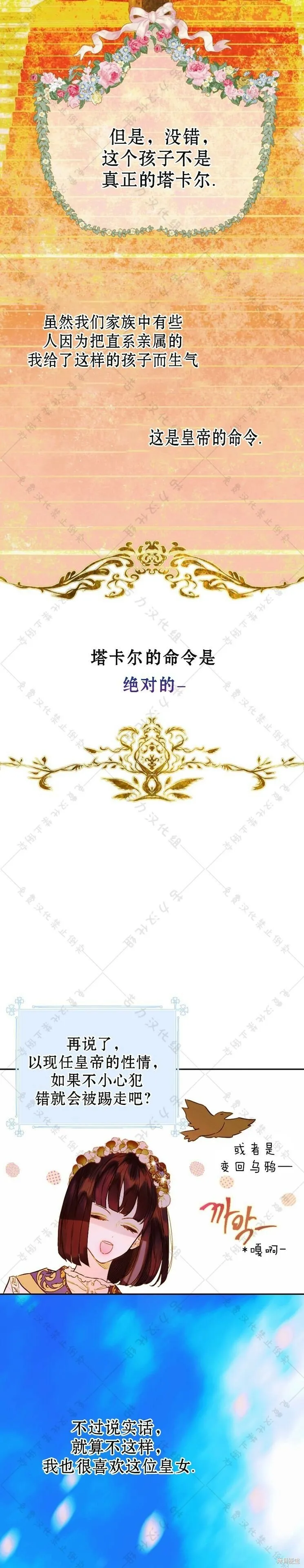 第12话 第28页