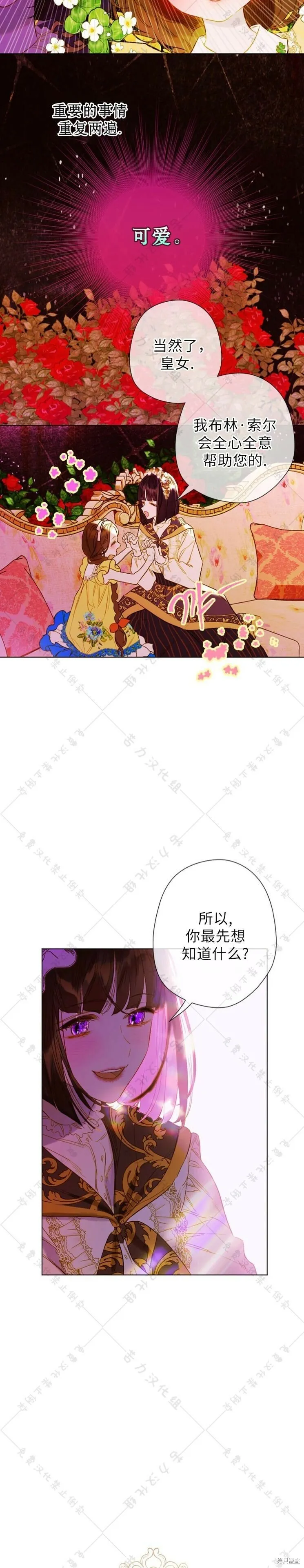 第12话 第30页