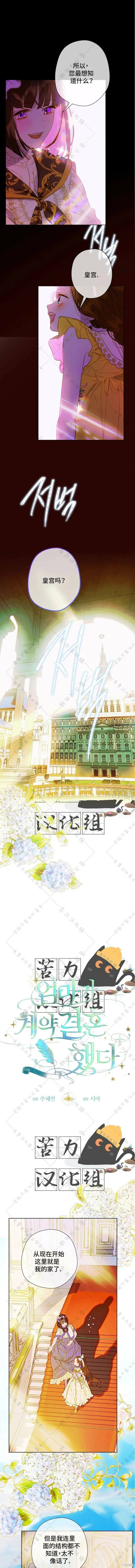 第12话 第32页