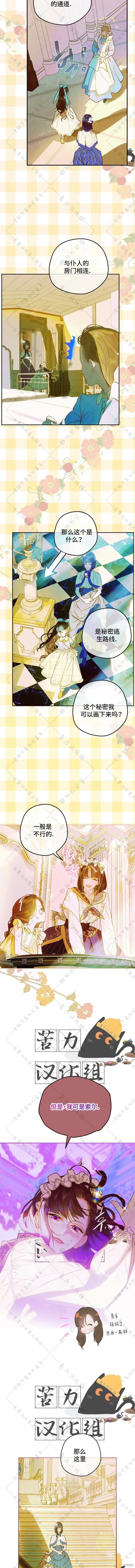 第13话 第3页