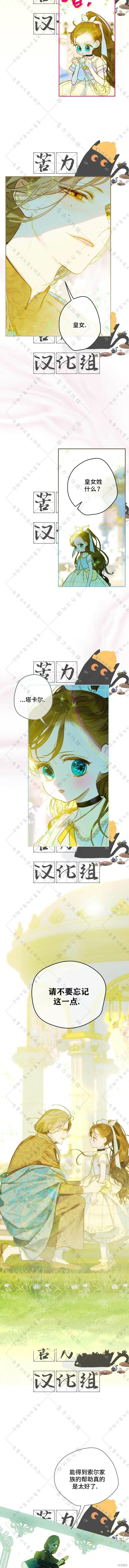 第13话 第8页