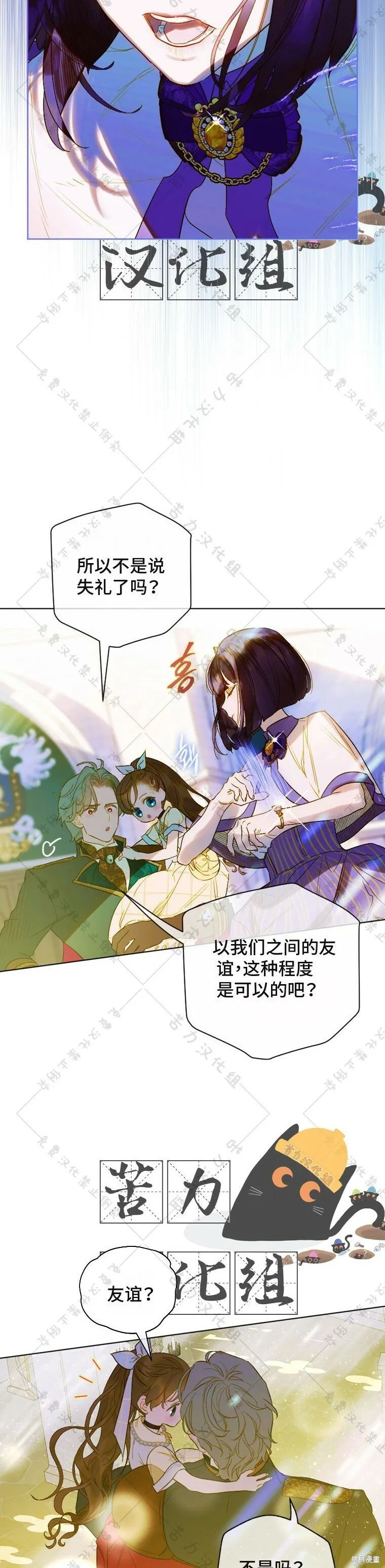 第13话 第12页