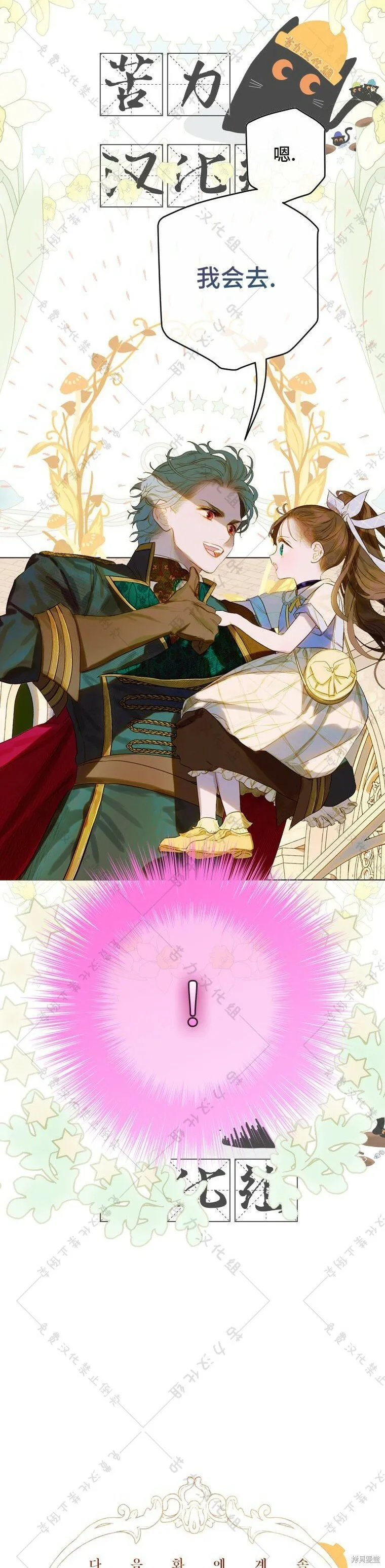 第13话 第14页