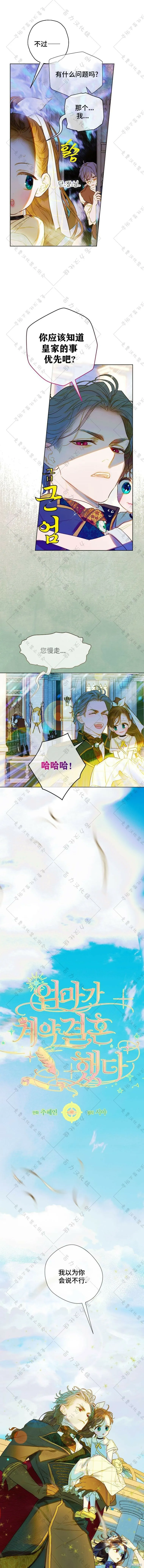 第13话 第16页