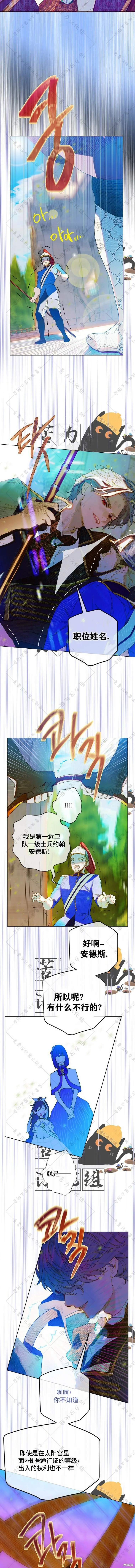 第14话 第6页