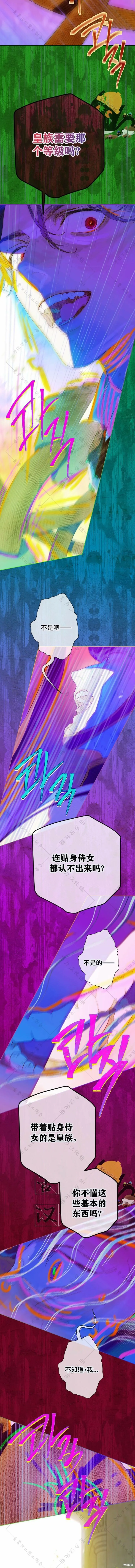 第14话 第7页