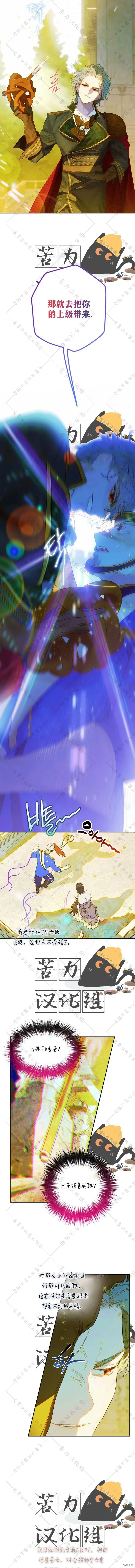 第14话 第8页