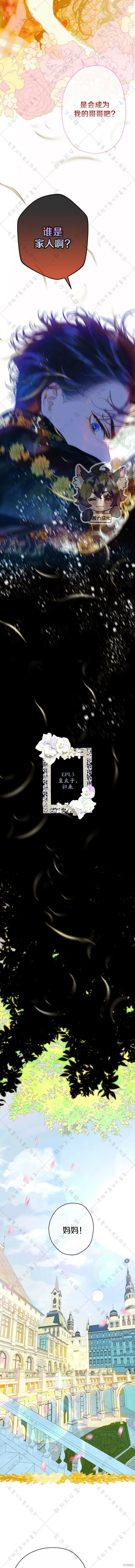 第16话 第5页