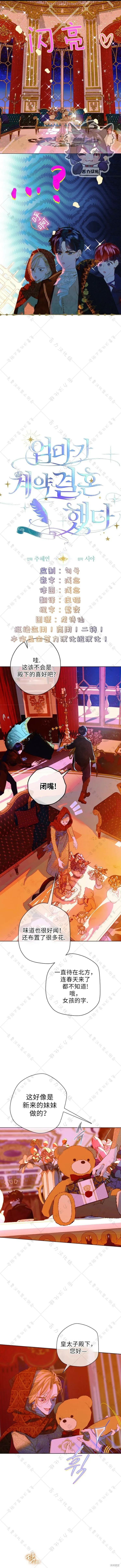 第16话 第9页